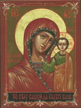 Kazanskaya icon of the Mother of God, Parilov Workshop, wood panel, pavoloka, levkas, tempera and gold